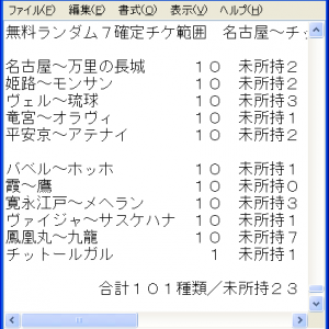 6回目で未所持出なかったらマウスぶん投げてたかもしれん