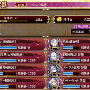 行った！新規水使う前に行けて満足、明智は定位置来るまで攻撃モーション入らないから100鈍足が刺さる