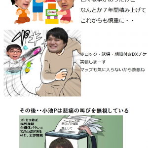 文字読むのがめんどくさいだろ？これ見れば小池の無能ぷりがわかるだろう。丸山が不安定な土台を作り、ナンカンは見てるだけで、佐藤はジオやハイチンなど尖った調整して、小池が全部壊す。