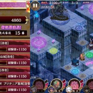 １５審。配置は画像の通りで再配置など入れ替え無し、つまりヘルを迎え撃つ最終配置であって、当然ながら魂ギミックは全部倒すので最終強化のヘルと戦う事になる。裏大宰府は射程50剣、王氏は自前ムチでこの二人は魔女化してある。開始は裏坂本と裏淀を最大化しても王氏を３回巨大化させても裏大宰府を巨大化させても何とかなって特に問題無し。道中２か所大破の可能性がある、それは裏大宰府が死神の攻撃を受ける場面とディーテが影ディーテにボコられる場面。前者はフル計略でやられる前に倒せる。後者はトークンにタゲを移させるのとディーテの巨大化回復で凌ぐ。もちろんルーンも使う。そしてディーテ計略を残した状態でヘルとの戦いに持ち込む事が出来れば倒せる。