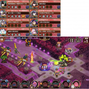 一応山戦功クリアしたので参考にアップ。操作が多くて面倒。
狙われやすいように春日山は最後に配置。
落とされそうになる前に春日山を途中で22へ移動。
ボスが動き出すちょい前に春日山は14へ、江戸は20へ移動。ボスが動き出したら春日山のスキルで前田を止めながら集中して撃破。その後春日山を黒田の前に移動させて足止めしつづ削って撃破。