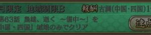 クリア出来なくて八つ当たりしなくてもいいのに。それ配布☆４よ。無くたって高レア連れてクリア可能できたよ。どうしてもクリアしたいなら質問板で相談すると案でるかも。