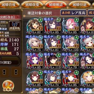 最近またやり始めたのですがこれから私が手に入れるべき星7は何という名前の城娘さんでしょうか。招城符やたまっている千狐珠の参考にしたいです。一応武神降臨の超難クリアを目標にしています。