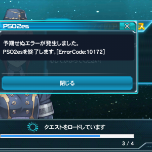 予期せぬエラー