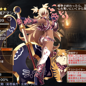 アマンダ_AW1完成