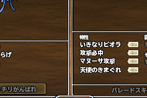 最初はうとねがのつもりで育て始めたこの子だけど、なぜかこんなことに。　特技もまだ覚えさせてないけど、どういう使い方すれば輝けるんだろう。　やっぱりＢＳかな？