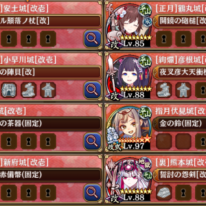 クリア画面じゃなくて恐縮ですがこれで突破出来ました　木
