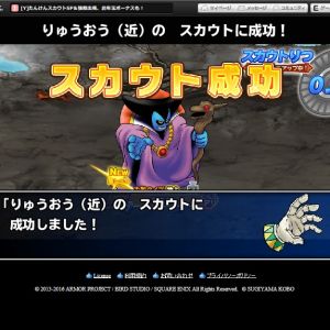 りゅうおう0.2
