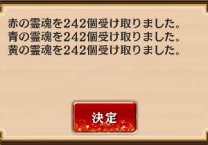 ワイ殿も脱法プレ山パワーで。毎日の受け取りが242で揃ってるとスッキリする。