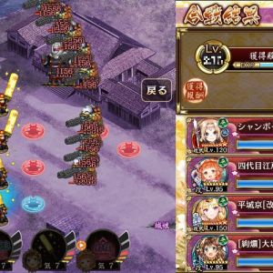 霞城お遊び編成。ノクバ性能もさることながら射程減が持続時間型なので計略間事故が起きにくいのも便利
