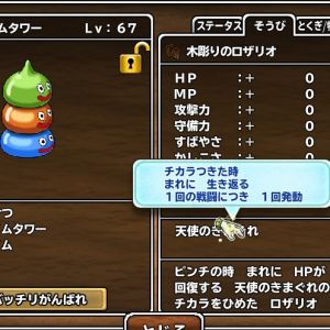 チカラつきた時？ピンチの時？