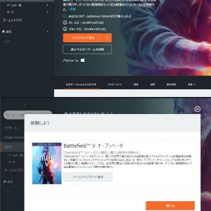 PC版、Originのプリロードが超わかり辛かったので説明。&color(Red){デラックスエディション予約であっても、通常版を表示する必要がある。};ゲーム検索から通常版を見つけ出し、「誰よりも早くゲームを体験」をクリックして進む。