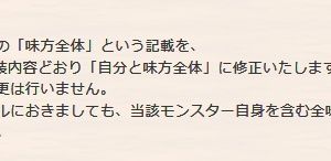 先週の告知のこれで今週なんかやらかしたんじゃないの