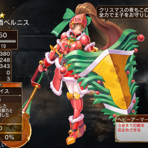 クリスマスベルニス