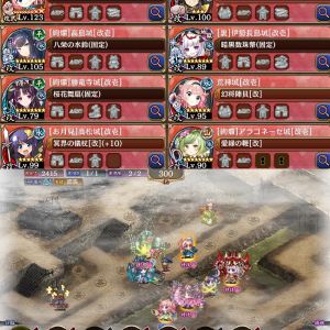 天魔大乱 EX-4-4