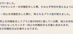 年末年始の魔王強敵でゲットしたS魔王残しておいてよかった。全ては結果次第だけど