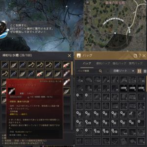 黙祷所と閉鎖された貿易関所の間にある川の南
青枠以下捨てにて赤枠・黄枠だけしか確認できませんでした。
&color(Red){タイリクシマドジョウ};
&color(Olive){カワメンタイ};
&color(Olive){ウーパールーパー};