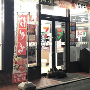 夜食買いに行ったら猫が