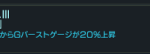 トールギスⅢ指定アビ1