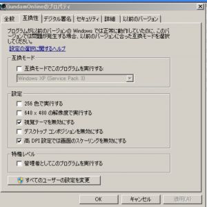 ガンオン重いって言う人はガンオンexeの所をプロパティ開いて互換性　設定　高ＤＰＩスケーリングを無効にするにチェック入れるだけで世界変わるよ。