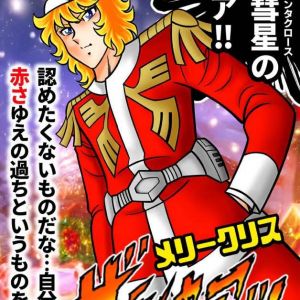 人間、どんなダセェ野郎でも一生のうち一度は出番の日がくる。そのたった一度の日がわからねえようなマヌケは何百年の生命があったとしてもムダってもんだな