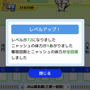 レベル72！ほぼ1週間ぶり！