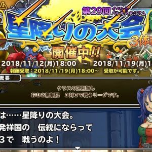 今回のイベントBS、星降りの大会。3対3で3連戦と、ルールを初代モンスターズの星降りの大会に寄せているのもそうだけど、ゲーム内のイメージ画像の6体もちゃんと初代に出演していた種族から選ばれてるのがなんか懐かしくて良い感じ。