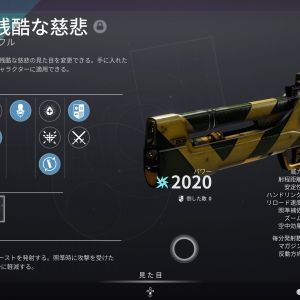 今気づいた。この武器マスワねーぞ！