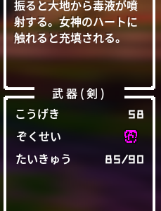 同じく赤ジェム40の宝箱から出ました。