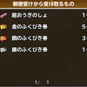 今回の鍛錬1日分を全制覇するとこんな景品でした、、、これ毎日するわ！木