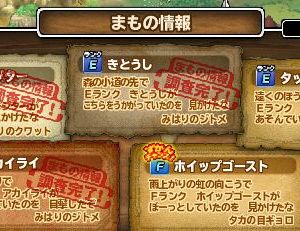 まもの情報残りFランクだけだから更新したいけど、できない。　ホイップゴーストが残っていると躊躇してしまうなぁ。