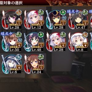 改築待ち一覧