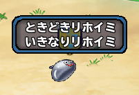 ときどきリホイミといきなりリホイミの同時発動