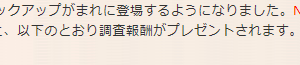 イベント内容をよくみたら、ＳＳピックアップが出ると書いてあった。