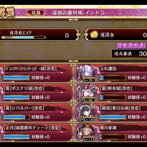 上杉(11)熊本(4)デイーテ(13→22)春日山(米→20)。最後に、タヌキさんの10秒裏奥義で救出される。