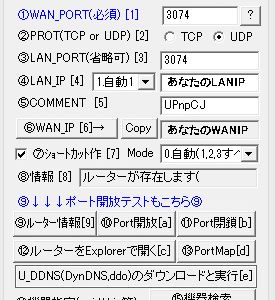 UPNPCJ解説