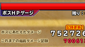 いま1秒残しで75万取れた！再現ほぼ無理 (^^; 木