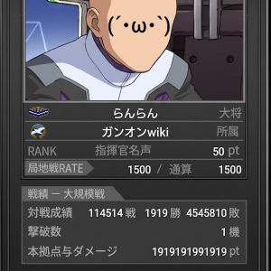 Xで拾ってきたパイカをベースにげみに偽造してもらったけど雑コラみたいになっちゃった