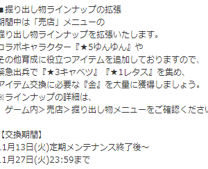 慌てるような時間じゃない！