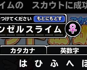 別垢でも初スカウトきました！こちらにはサンダタがいるので嬉しいです。