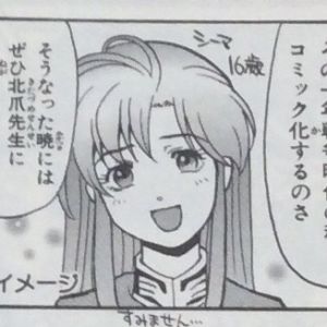 きっとFキーで0083シーマと16歳シーマにモードチェンジ出来るようにするんだよ(震え声