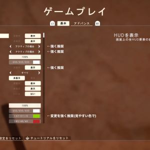 設定ゲームプレイ基本１