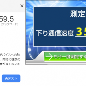 ISP経由だと、この時間でもこの速度・・・地域IP網内部では、そこそこの速度。ISP腐ってるのか。