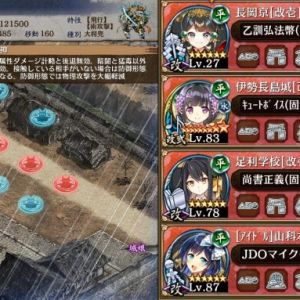そういえば平星5串来てたなと(今更すぎて過剰戦力状態ながら)星5以下。アイドル山科本願寺が想像の1.5倍くらい火力出てノクバハメで倒すつもりが結構ガツガツ倒してて見直した