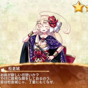 松倉城