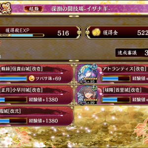 まあハデス30審では十分使えるな。