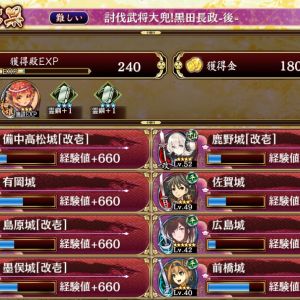 黒田長政E-2　攻略