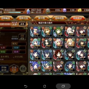 狐が仕事した
