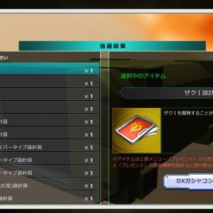 どうしてもジオングが欲しくて1500円初課金した結果(T_T)