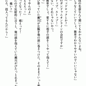 ガンオン　知らぬ間にラノベに出演してた。しかも正式名称